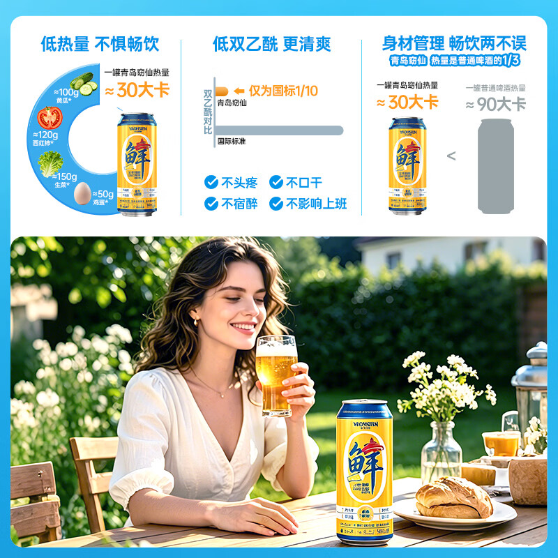 窈仙精酿啤酒(14天内生产鲜啤)原浆黄啤500ml*12 原麦汁浓度10.5°P 窈仙全麦精酿黄啤 500mL 12罐 整箱装