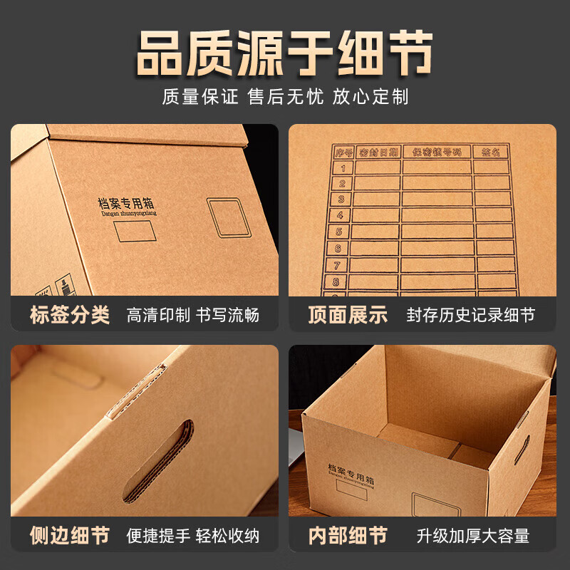 三益档案(SANISY) 档案箱会计凭证收纳箱大容量无酸牛皮纸瓦楞纸箱办公用品文件A4档案袋盒文件盒保管存储档案箱 8601档案箱【34.5*40*25cm】 10/个