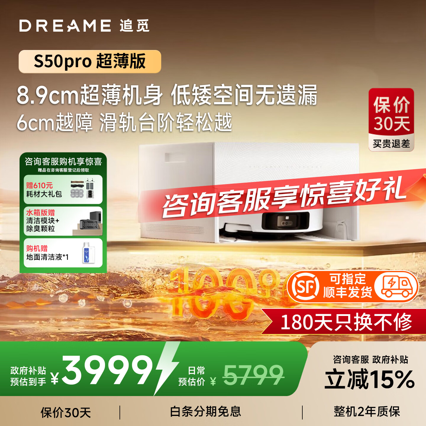 ׷�� S50Pro ɨ�ػ����� ����һ������ϴ�ز��ػ� ��������ˮ�� 3797.6Ԫ(������)