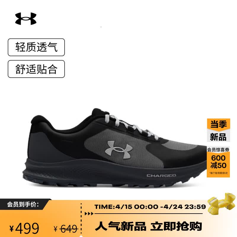 安德玛（Under Armour）春夏Bandit TR3男轻质运动跑步鞋跑鞋6007221 黑色001 42.5
