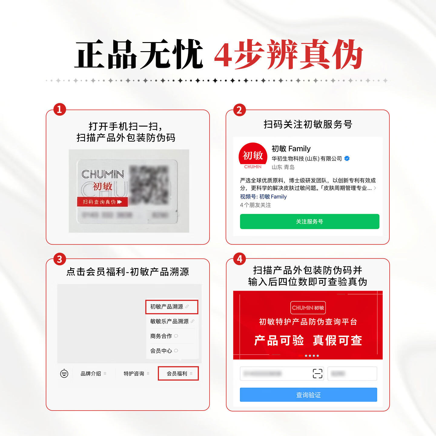初敏旗舰店神经酰胺依克多因多效霜新生儿婴幼儿舒缓保湿皮肤屏障修复 依克多因舒缓保湿多效霜30g