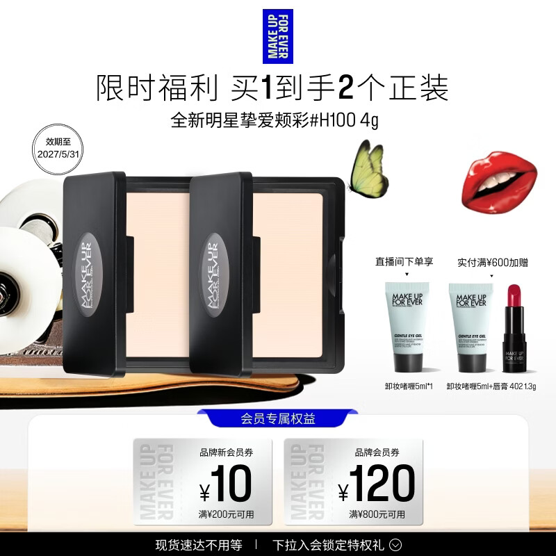 玫珂菲（MAKE UP FOR EVER）【官方正品】H100哑光高光提亮修容哑光哑白色 效期至27/5/31