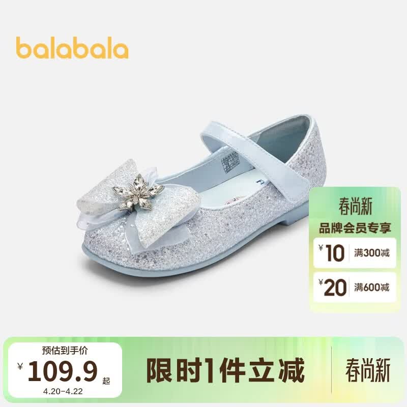 巴拉巴拉女童公主鞋秋季鞋子甜美精致【爱莎IP】204324141014