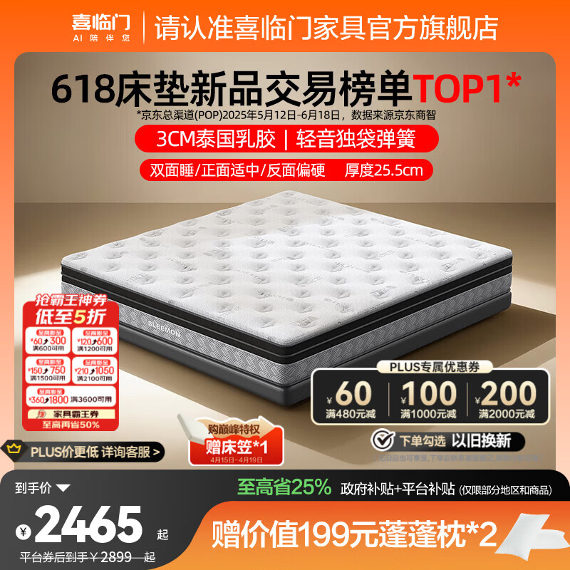 ϲ���Ű���ʿ��ص��ɼӺ�����齺 �������� ��Ӳ��˯�������� ����ʿ��ء��Ӻ��齺/˯�н��ס�-��25cm 1.35*2�� 2179.41Ԫ(������)