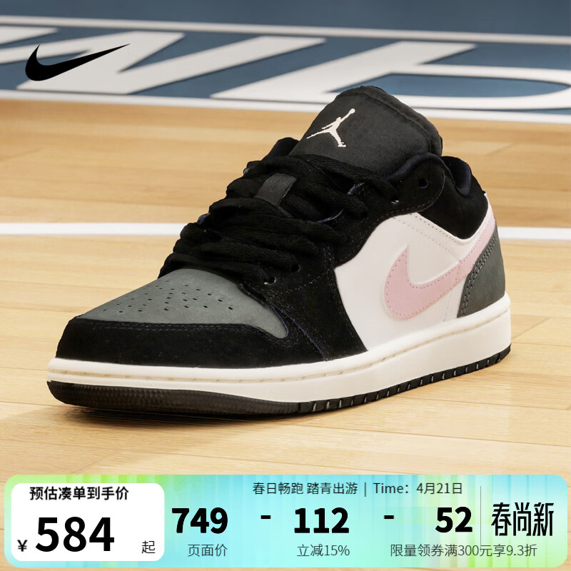 耐克（NIKE）Jordan男鞋2026夏季新款AJ1跑步运动鞋百搭潮流休闲鞋防滑板鞋 II3788-003 41