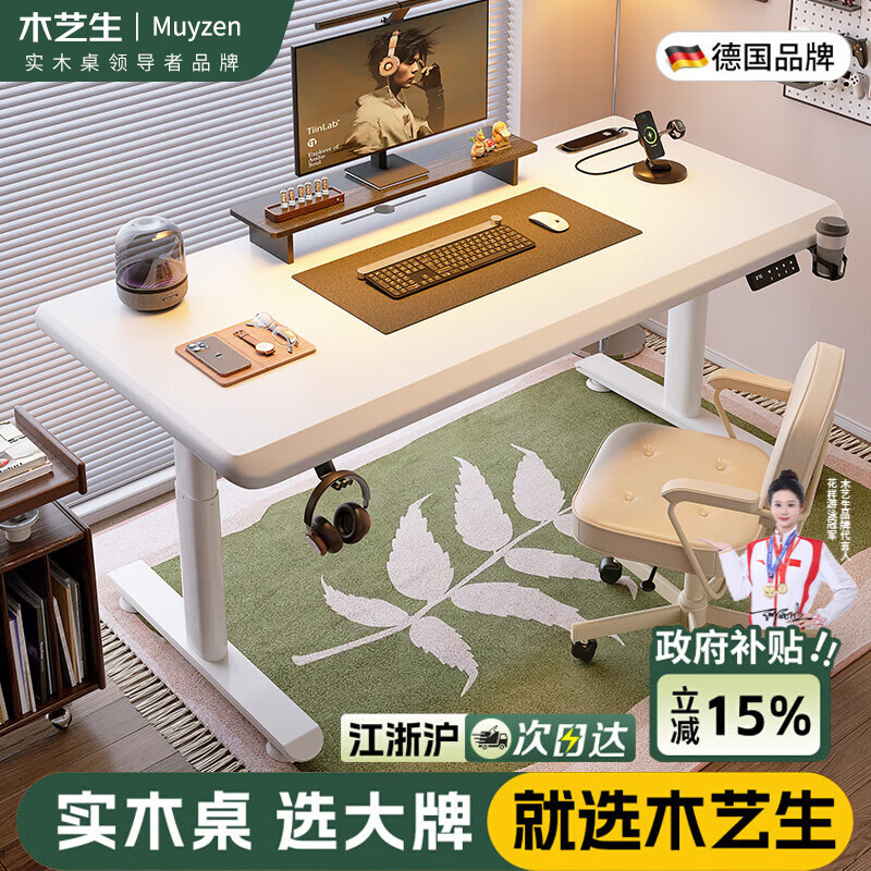 ���ڲ�����ľˇ��3cm�߶�ʵľ�綯������������̨ʽ�羺���Ӱ칫��������������̨ �������ߺС�˫�����Բ2��3cm���ɫ 100*60�������װ�� 1222.3Ԫ(������)