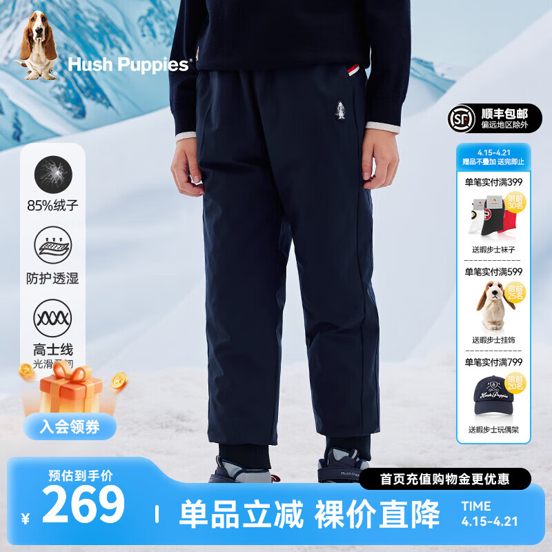 暇步士（Hush Puppies）【学院风】童装儿童男大童冬季新款保暖舒适透气简约羽绒裤 藏蓝 105 【充绒量18g】