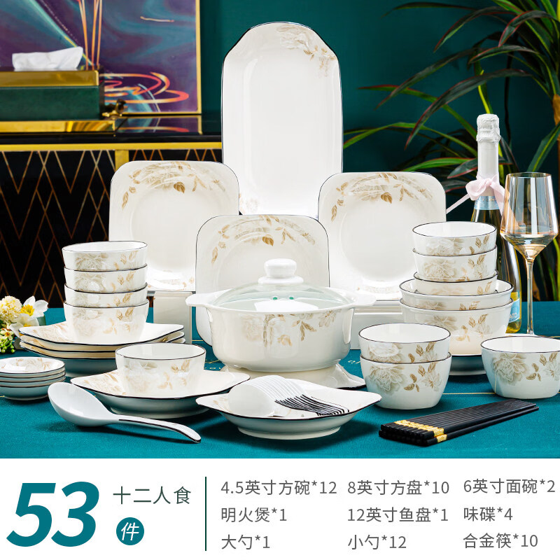 三栖虎碗家用2026新款简约碗碟套装陶瓷碗中式饭碗盘子现代碗筷餐具 10人食【芙蓉花开】53件套装明火煲-方款