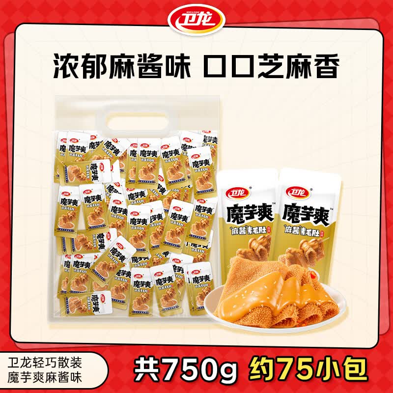 卫龙魔芋爽辣条休闲零食香辣素毛肚露营特产素毛肚零食 【约75包】麻酱750g
