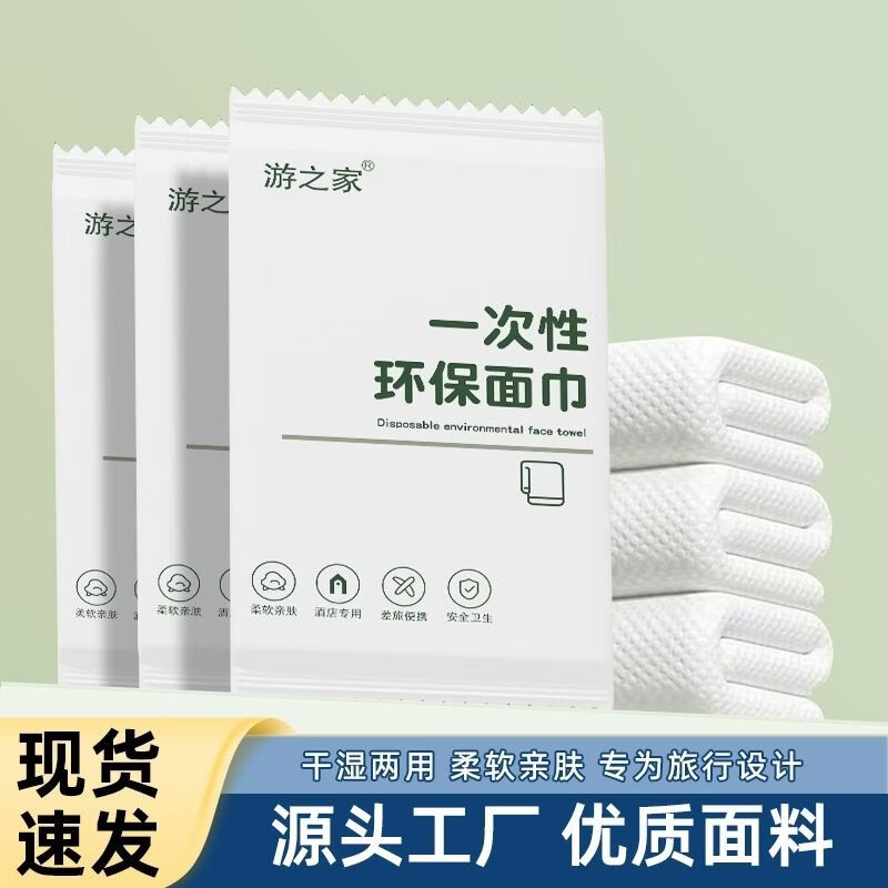 一次性毛巾游泳加大加厚独立包装洗脸巾毛巾旅行酒店出差便携用品 一次性环保面巾【28*45CM】1条装