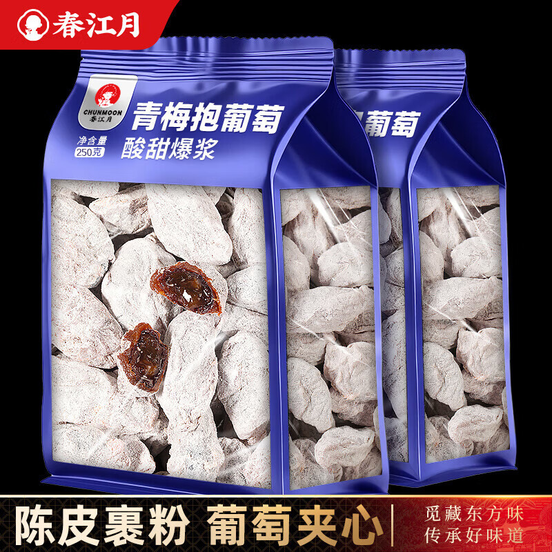 春江月青梅抱葡萄516g酸梅话梅肉梅子大杂烩陈皮葡萄梅果粒梅爆浆梅子干 【陈皮味】青梅抱葡萄250g*1袋/酸甜解馋/网红零食