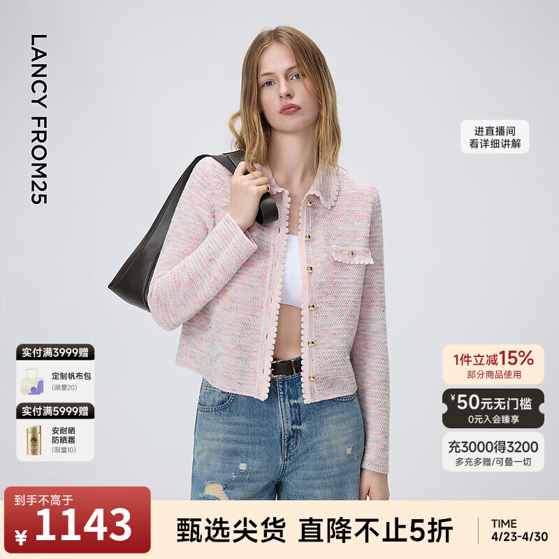 朗姿【精英衣橱】绵羊毛翻领花边小香风针织开衫针织衫26年春季新款 石盐粉色 M