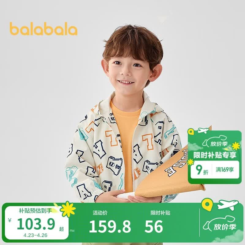 巴拉巴拉【商场同款】童装男童休闲衣2026春装新款连帽外套户外风