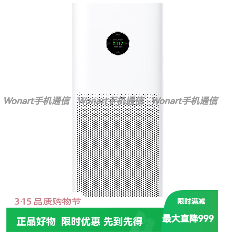 小米（MI）官旗米家空气净化器5S除甲醛菌数显吸烟宠物家用医护级净化机 白色