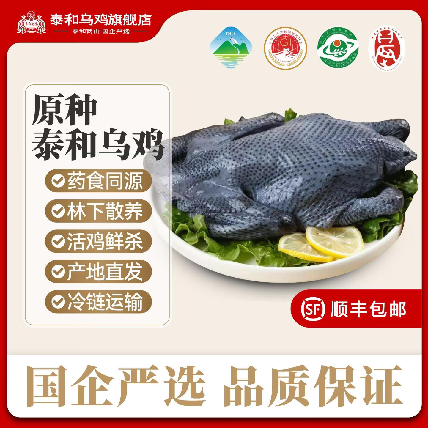 泰和乌鸡正宗原种泰和乌鸡新鲜现杀 林下散养五爪乌骨鸡 白凤乌鸡生鲜煲汤 180天原种泰和乌鸡【700g】