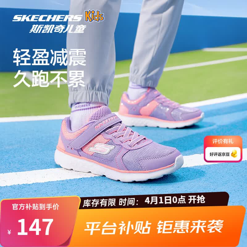 Skechers斯凯奇童鞋春夏女童运动鞋舒适轻便休闲鞋儿童缓震跑步鞋81358L 女童/薰衣草色/粉红色/LVPK 34