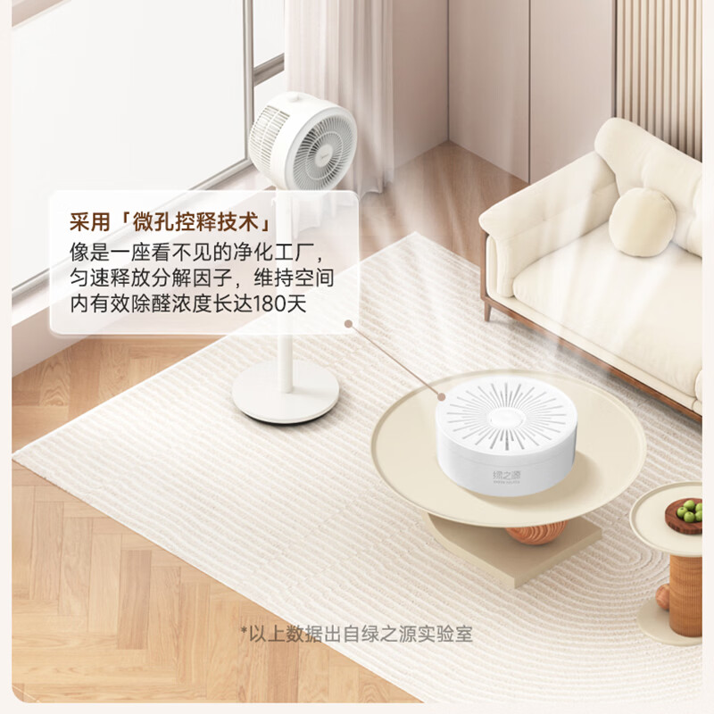 绿之源除甲醛室内去甲醛神器甲醛清除剂新车除甲醛除异味新车内除味除臭 强效持久除醛魔盒【一盒就够了】 150g 1盒