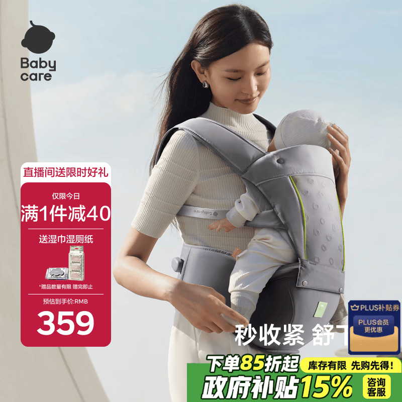 babycare腰凳婴儿背带透气轻便Frap旋柄 宝宝外出抱娃神器四季通用 陨光灰