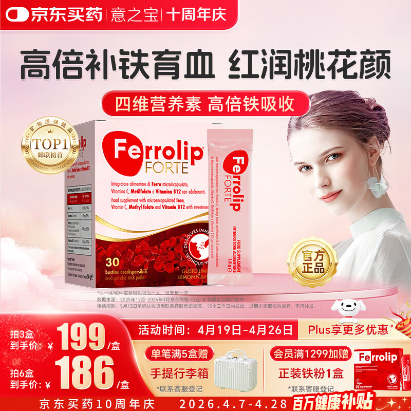 意之宝红皇后育血粉贫血补气血女性补铁剂改善免疫哺乳活性叶酸 30袋