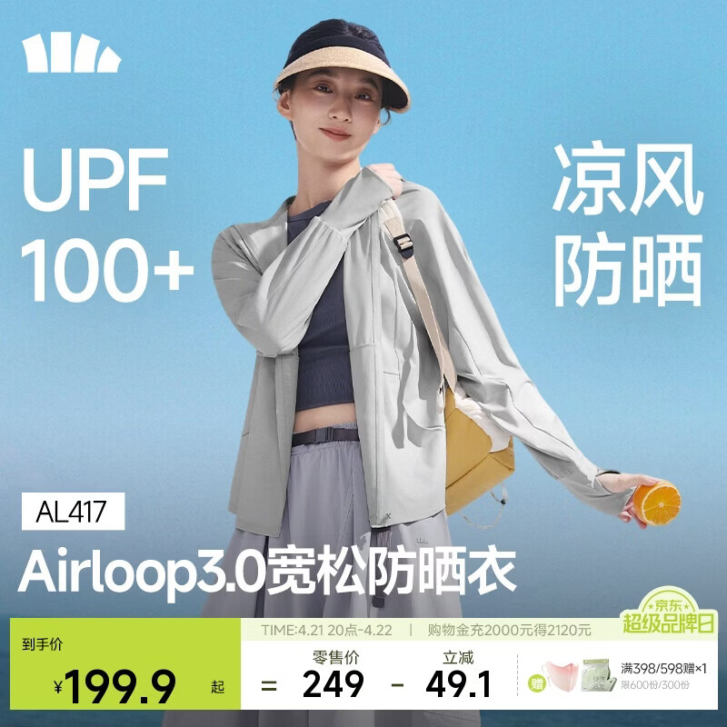 蕉下（beneunder）防晒衣女宽松百搭防紫外线出行AL417浅炭灰均码