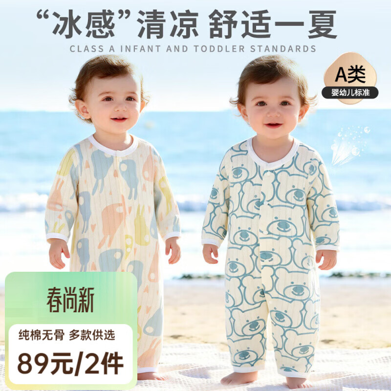 ���������Banjvall������Ӥ���·��ļ������������0-1�걦��˯�¿յ������������� ��װ����Ǳ� ���׷��ᱡ͸�����ƺ��� 59cm 29.5Ԫ