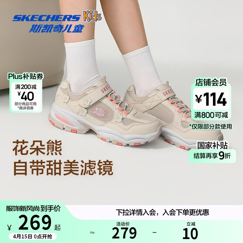 Skechers斯凯奇儿童魔术贴老爹鞋2026春季新款女童轻便防滑运动鞋319353L