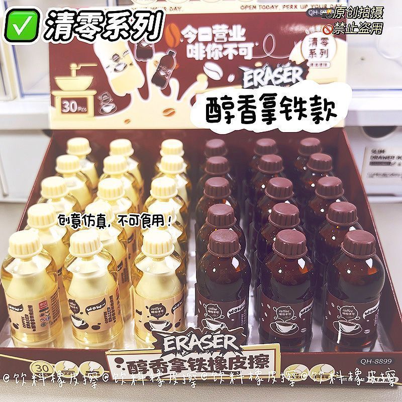 濏戊饮料瓶造型橡皮擦多功能创意橡皮擦雪碧可乐橙汁卡皮巴拉咖啡抹茶初中小学生新款学习文具 【咖啡款】饮料瓶橡皮擦 3个