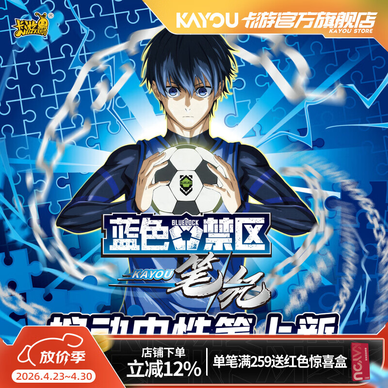 卡游（Kayou）蓝色禁区中性笔1支交锋版按动中性笔正版周边0.5针黑色签字笔水笔学生文具考试专用生日礼物