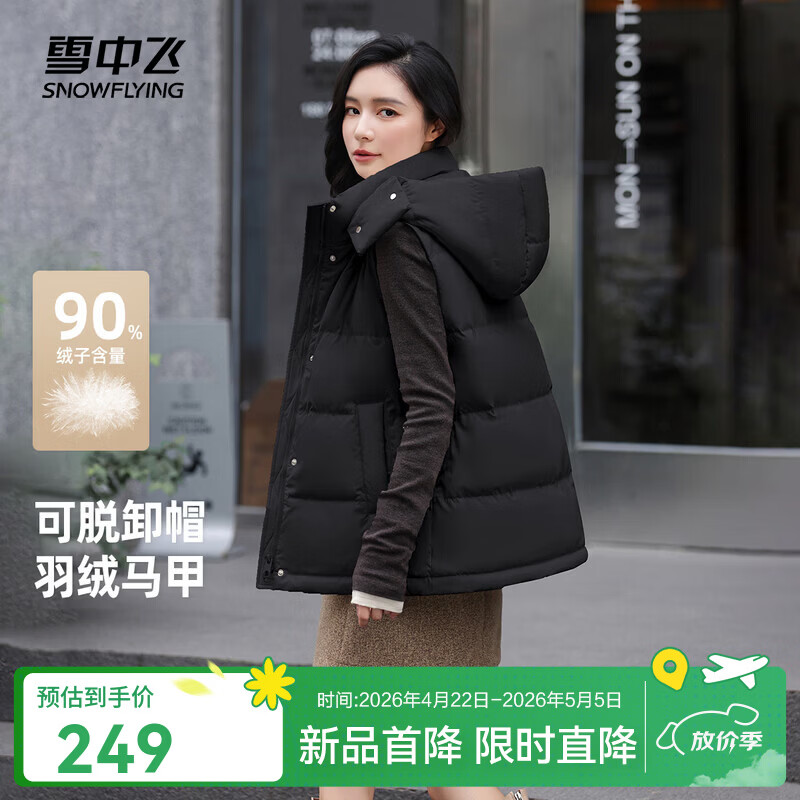 雪中飞秋新款女士户外外穿保暖羽绒马甲背心时尚经典大气百搭 黑色|8056 L /170/92A