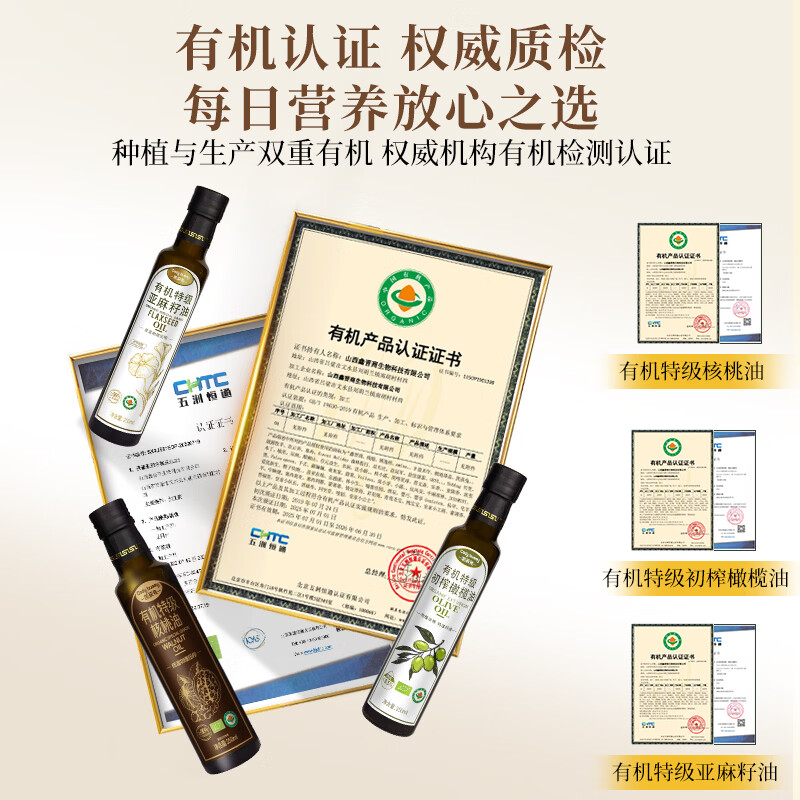 凯荻兔有机特级婴儿核桃油亚麻籽油橄榄油 冷榨热炒油宝宝做辅食专用油 有机特级核桃油250ml*2瓶