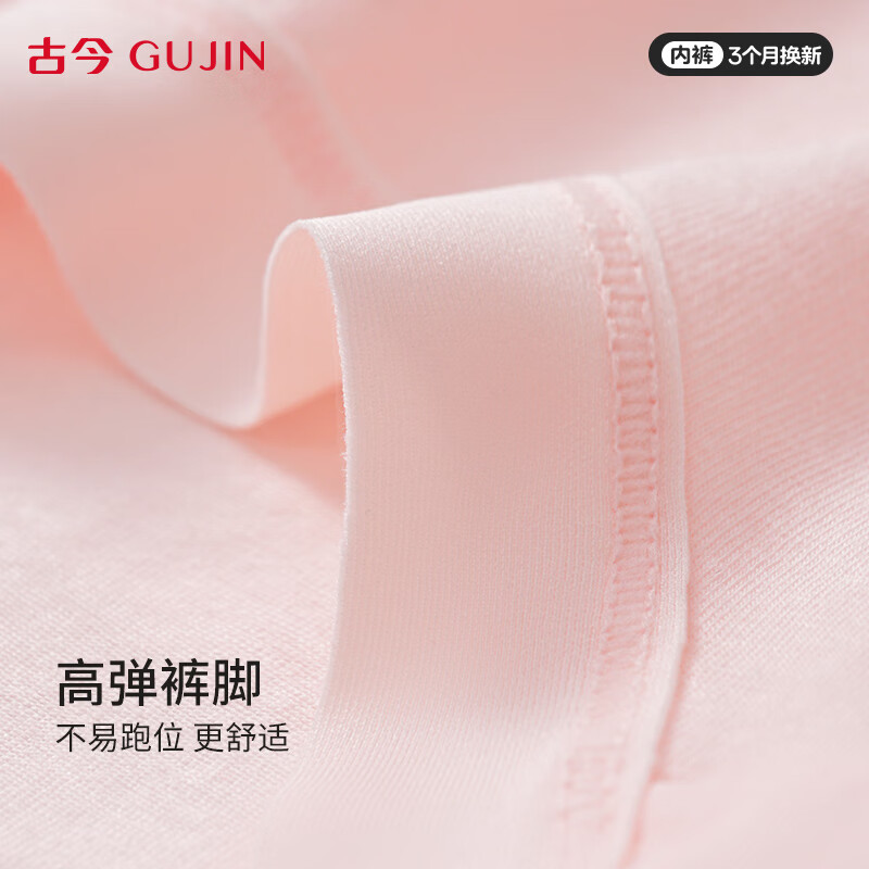 古今内衣女10A级抗菌纯色棉裆高弹轻薄透气女士内裤无痕短裤送女友礼 玫瑰粉+荷花绿+平静蓝 3条 L 165 (建议110~130斤）