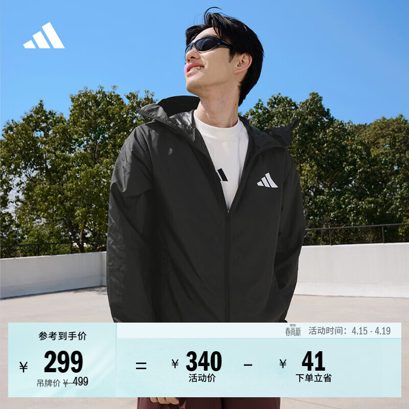 adidas轻户外风拒水UPF50+防晒衣运动百搭连帽薄外套男女阿迪达斯 黑色   3XL  