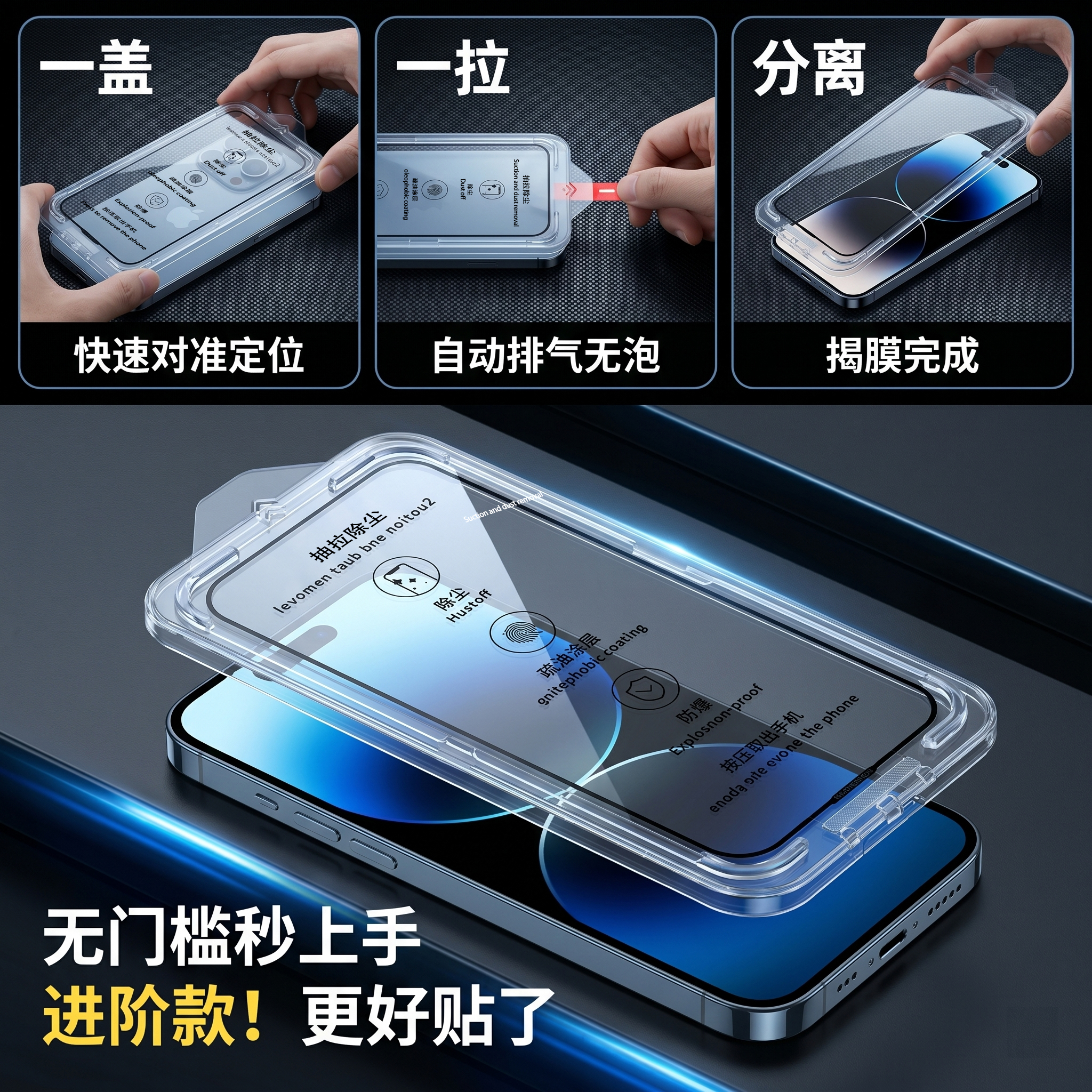 智能仔iPhone16Promax钢化膜苹果15pro手机膜新款14promax保护13屏幕12/11全包XR覆盖plus防尘贴膜不挡屏 超清不伤眼防窥+升级防爆抗压指纹膜2片装 iPhone 17 pro Max