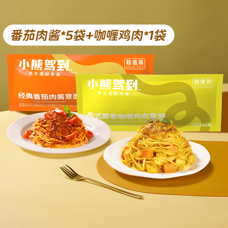 小熊驾到经典番茄肉酱意大利面280g超值装 儿童速食意面通心粉拌面 番茄肉酱5袋+咖喱鸡肉1袋 280g*6袋