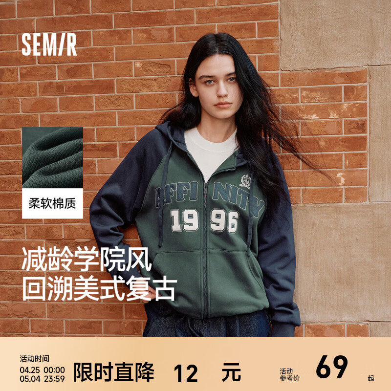 森马（Semir）外套女连帽插肩袖宽松上衣女士秋季潮流刺绣撞色夹克美式复古 绿蓝色调00448 S