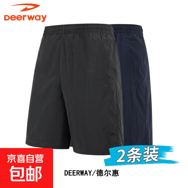 德尔惠（DEERWAY）【两条装】夏季新款休闲五分裤日常居家户外百搭运动短裤大裤衩 黑色+藏青两条装 M 95-110斤