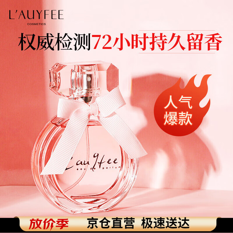 亞菲兒（Lauyfee）coco女士香水持久留香淡香礼盒香水正品女生闺蜜女友老婆生日礼物 co co女士香水