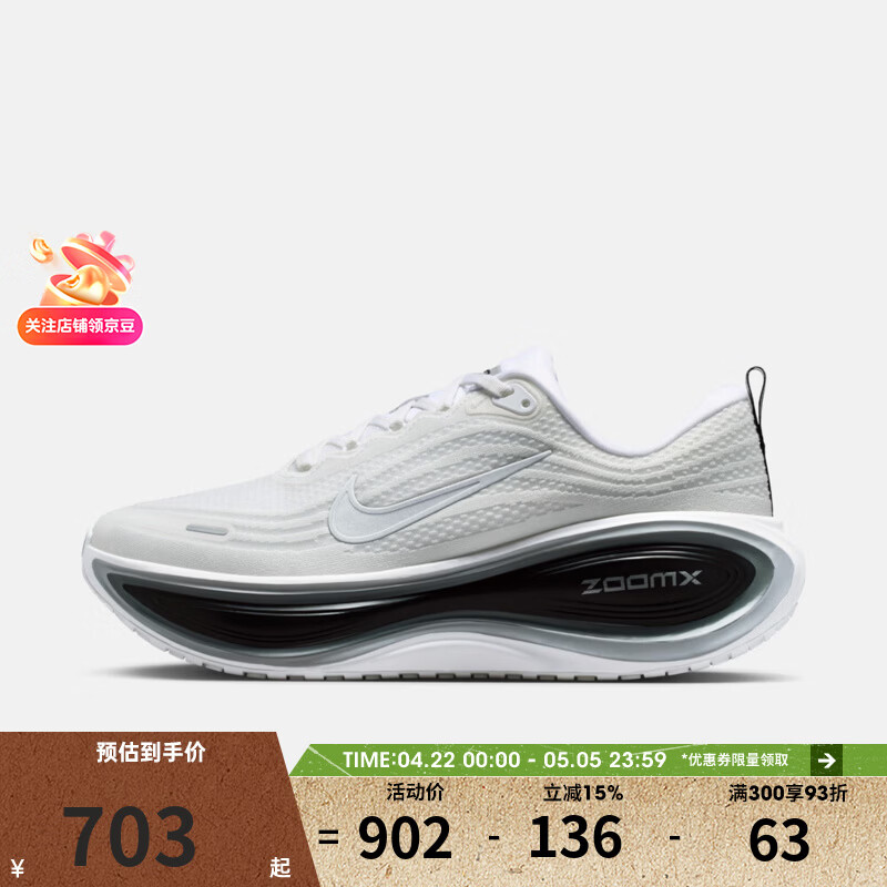 耐克（NIKE）滔搏 男鞋VOMERO PLUS RR迈柔系列运动竞速训练跑步鞋II7181-102 II7181-102 42