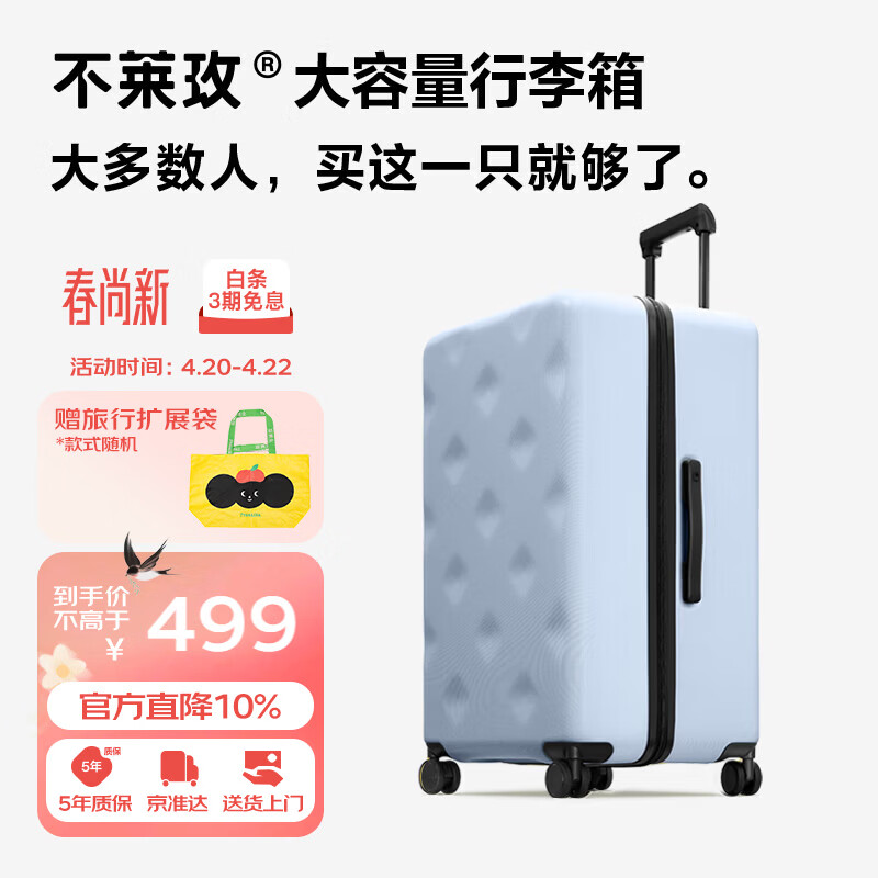 不莱玫行李箱女拉杆箱男旅行箱大容量密码箱商务学生托运24英寸 浅蓝色