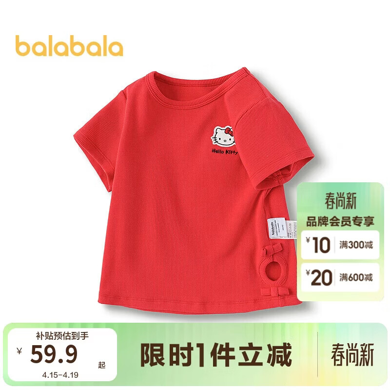 巴拉巴拉女童短袖T恤2025夏装镂空【HelloKittyIP商场同款】201225117006