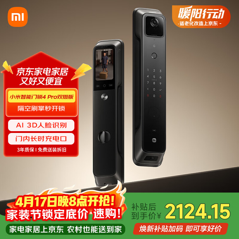 小米智能门锁4 Pro 双摄人脸掌静脉猫眼大屏入户家用智能门锁
