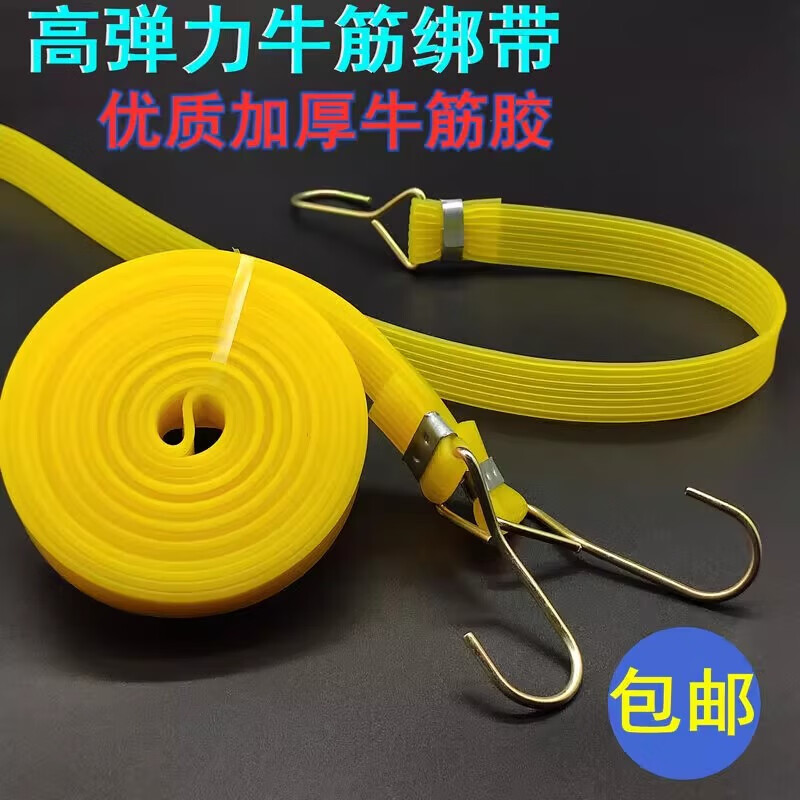 牛筋绑带摩托车弹力绳捆绑带货带行李弹力绳松紧绳快递拉绑货绳 牛筋绑带1.5米-蓝色-1条装