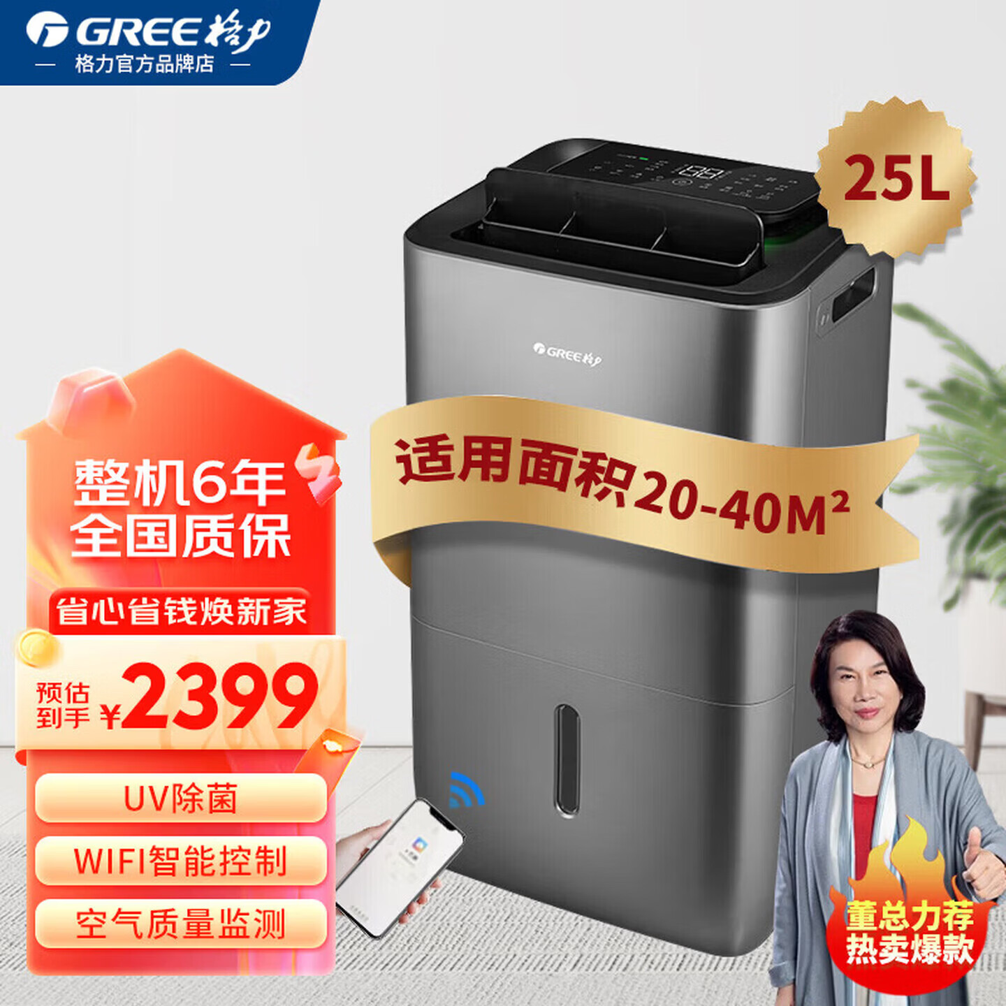 格力（GREE）除湿机抽湿器家用办公防潮地下室工业吸潮机客厅卧室智能辅助干衣 25L/天 DH25EPA1B【除湿净化一体