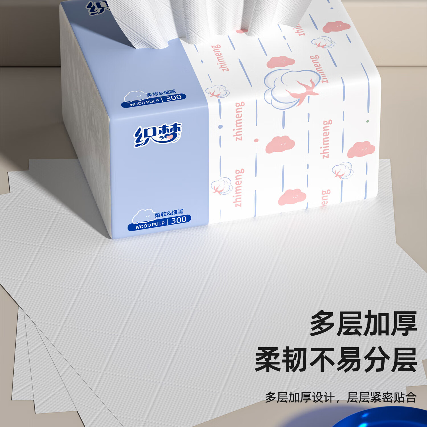 织梦【严选百货】 原木浆抽纸巾纸巾抽4层160张小包卫生纸家用餐巾纸 4层 160张*1包