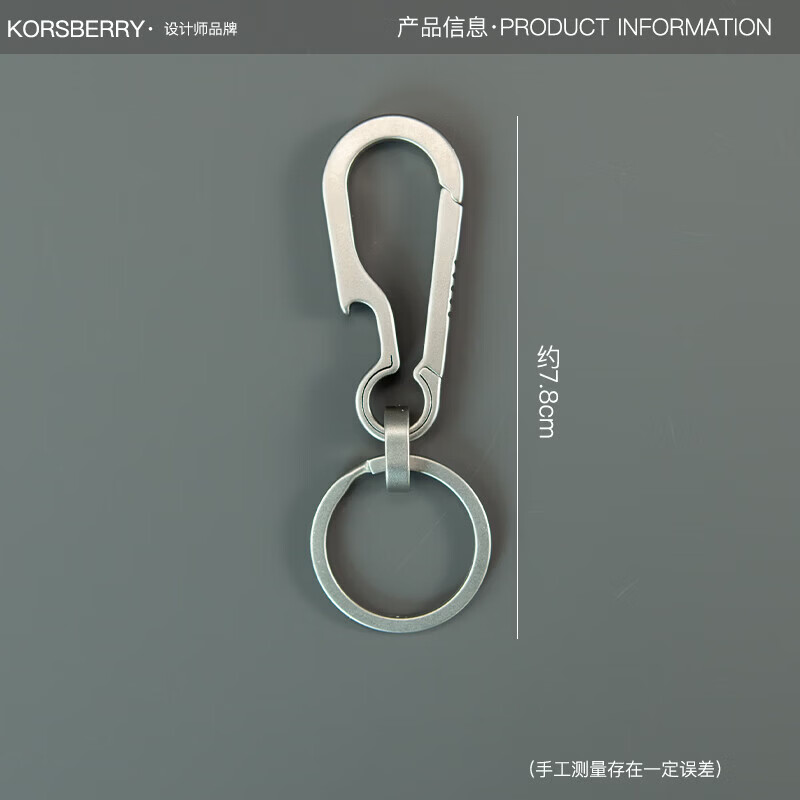 KORSBERRY钥匙扣高级进口男士高端最新款钛合金汽车钥匙环扣钥匙扣情侣礼物 钛合金【开瓶器款】
