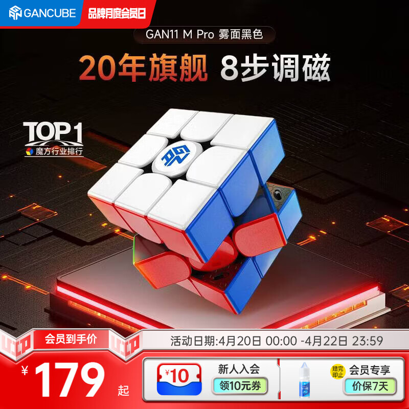 GAN魔方三阶儿童益智玩具磁力顺滑比赛专业速拧礼物11MPro雾面黑色