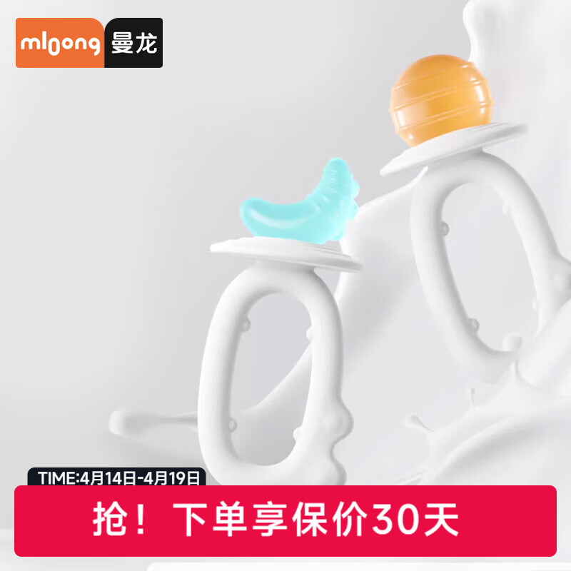 曼龙牙胶婴儿4个月安抚口欲期宝宝3到6个月以上出牙期小月龄 【牙胶4件套】2只装推荐3-12月龄