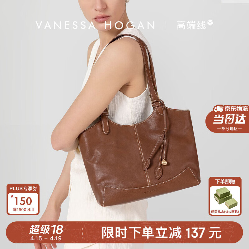 VANESSA HOGAN VH女包风筝托特包轻奢植鞣牛皮大容量通勤单肩包生日礼物送女友