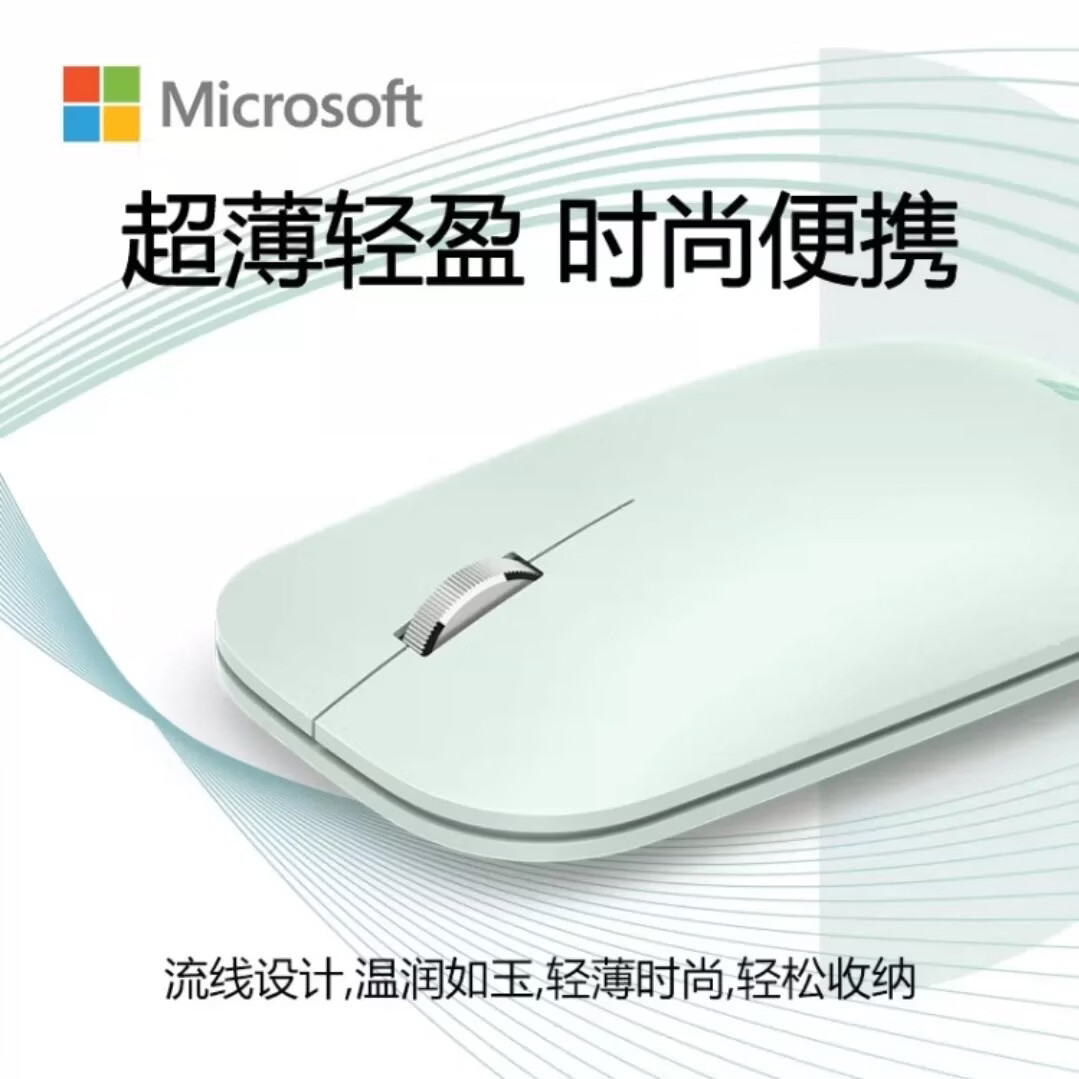 微软surface无线蓝牙便携鼠标 时尚设计师鼠标 surfac办公鼠标mac鼠标 宝石蓝｜全新原封｜送鼠标垫