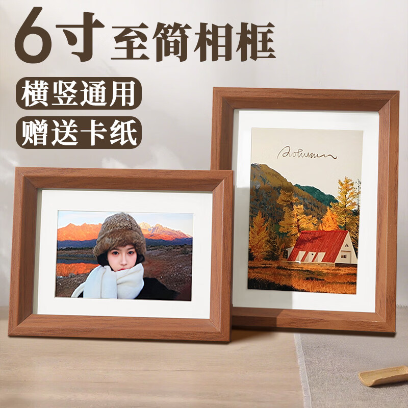 爱墨绘木质相框摆台6寸婚纱照宝宝相片框挂墙情侣照片墙组合框胡桃木色
